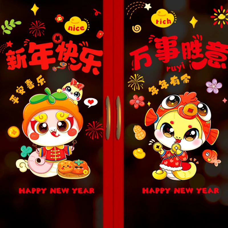 2025 китайский Новый год наклейка на окно змеи вечерние украшения стеклянная дверь