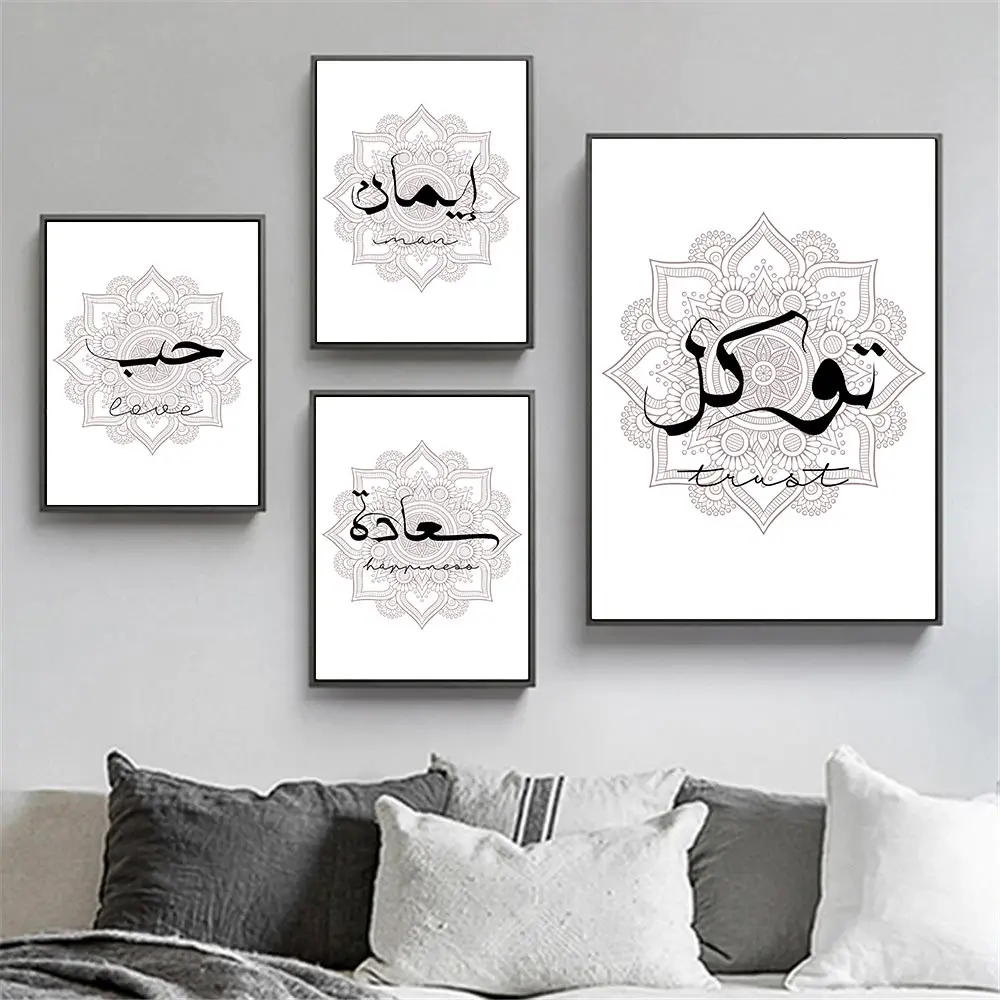 

Modern Islamic Calligraphy Canvas Painting Quotes Poster Pink Flower Art Print Wall Art Nordic Pictures Living Room Home Decor