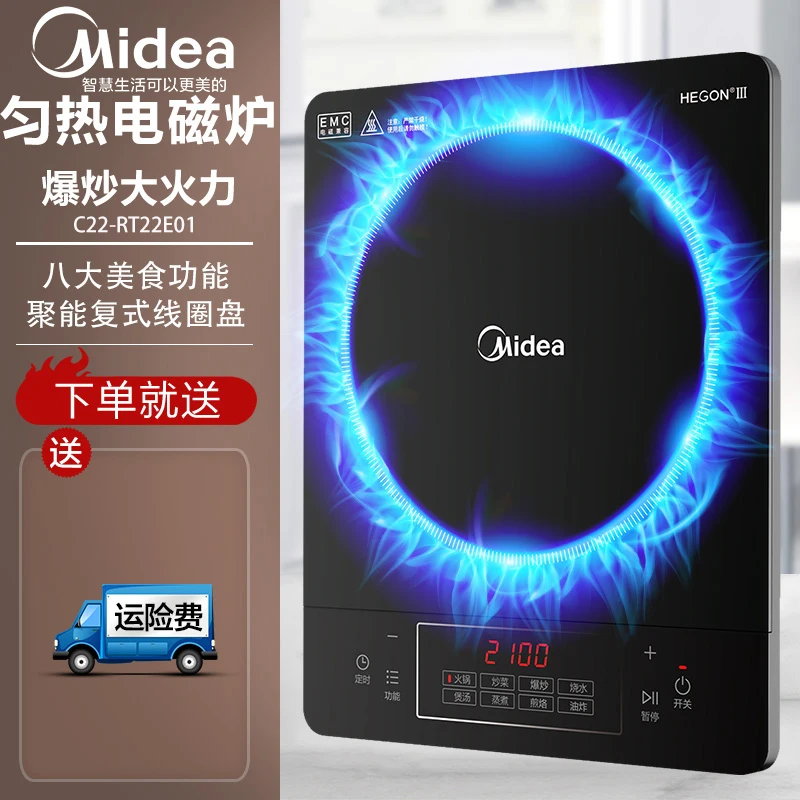 

Индукционная плита Midea 2100 Вт, бытовая Горячая кастрюля для приготовления пищи, интеллектуальная многофункциональная интегрированная энергосберегающая индукционная плита