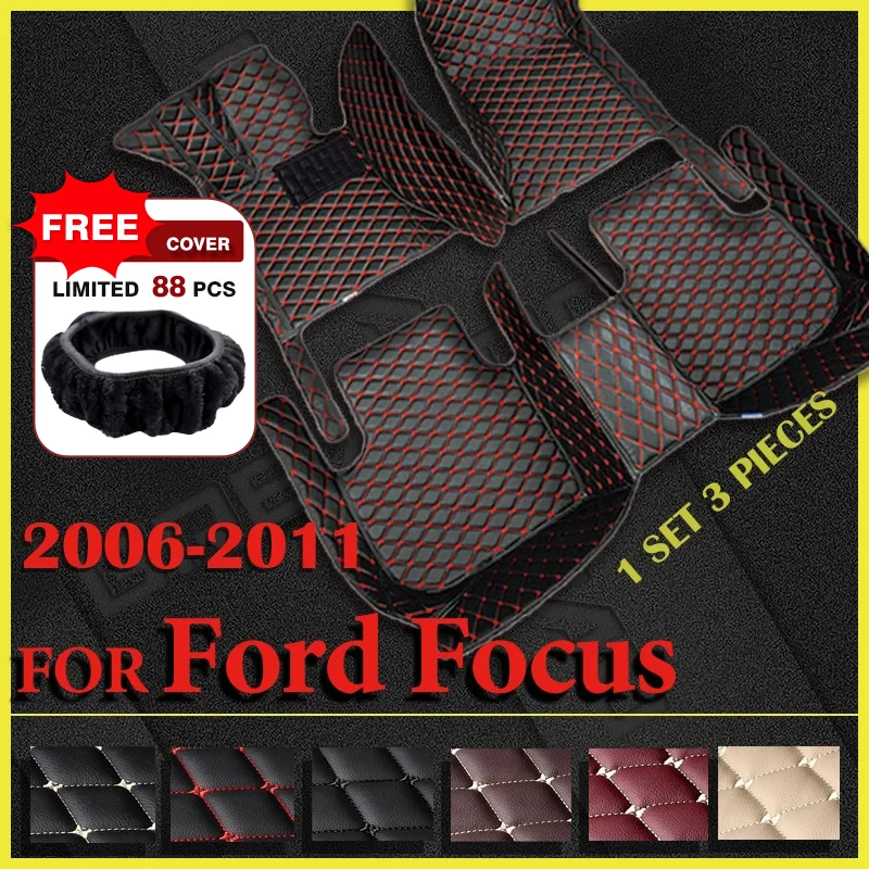 

Автомобильные коврики для Ford Focus 2006, 2007, 2008, 2009, 2010, 2011