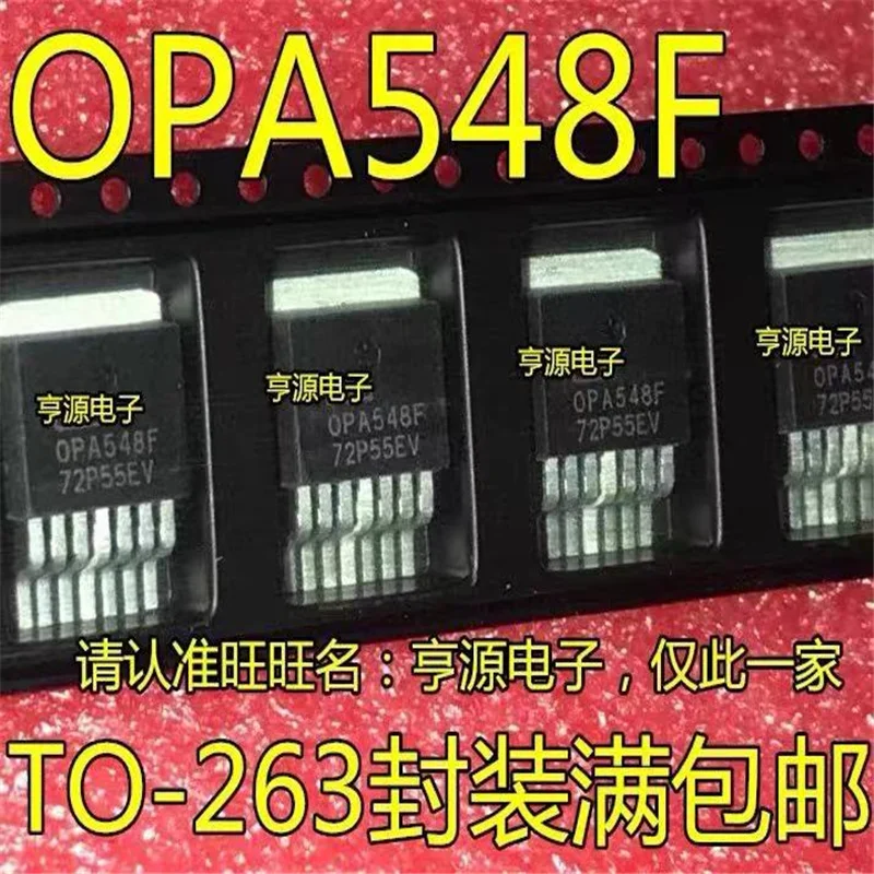 

1-10PCS OPA548 OPA548F TO263 OPA548FKTWT TO-263