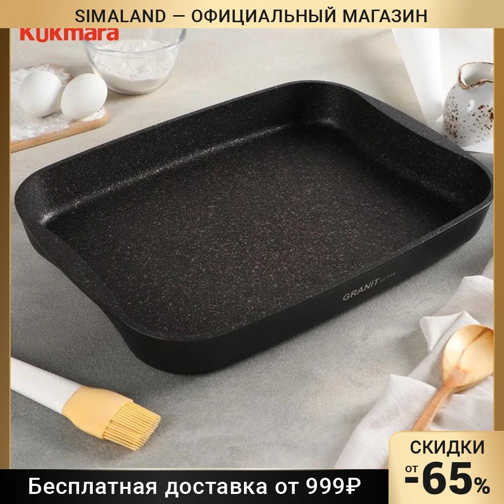 Гранитная прямоугольная форма Bastard Granit Ultra 400 × 295 50 мм для кухни Кухонные принадлежности Кухонные посуды Сковороды Для выпечки Посуда для запекания Обеденные зоны Бар Дом Сад