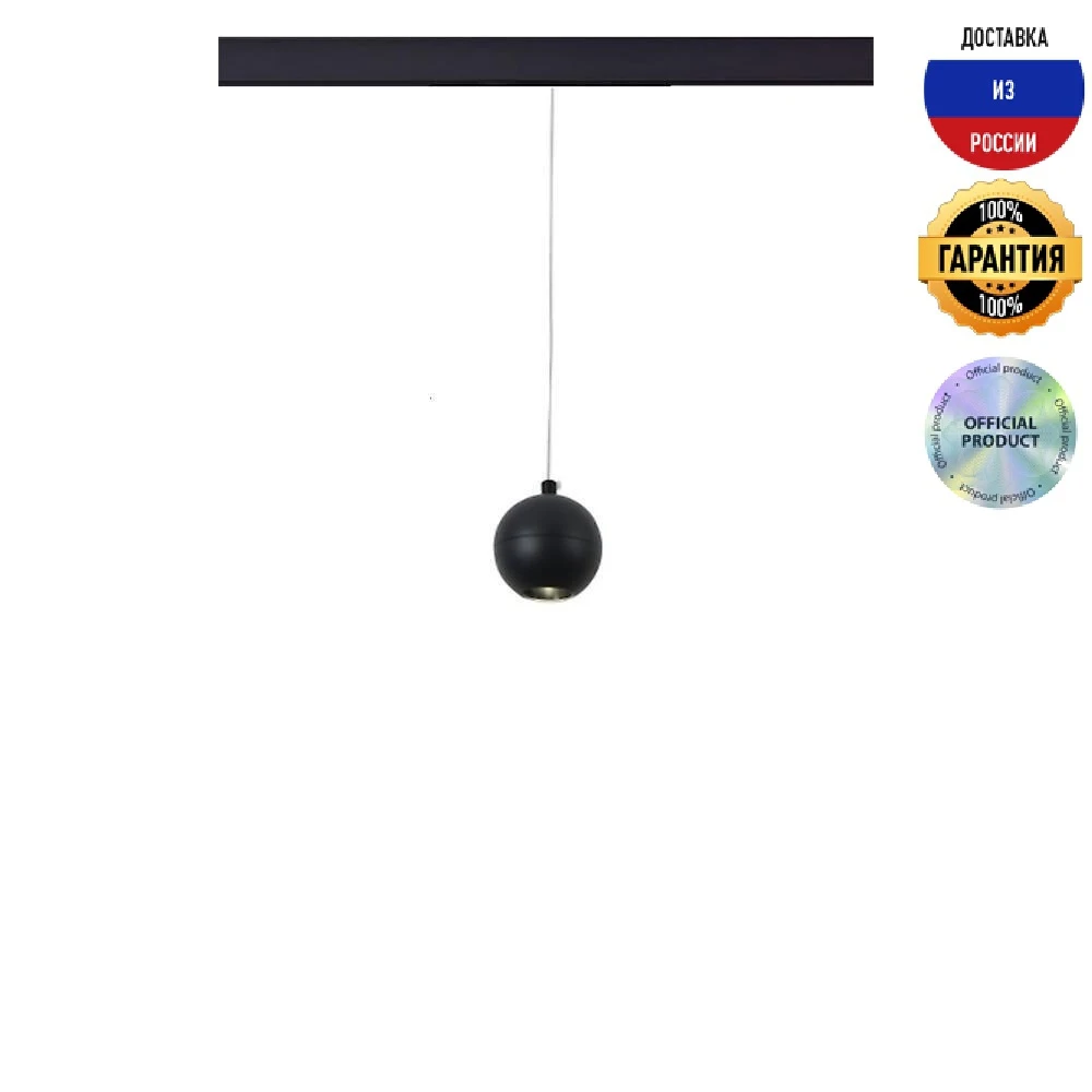 Трековый светодиодный cветильник ST Luce ST354.433.12 Bole | Освещение