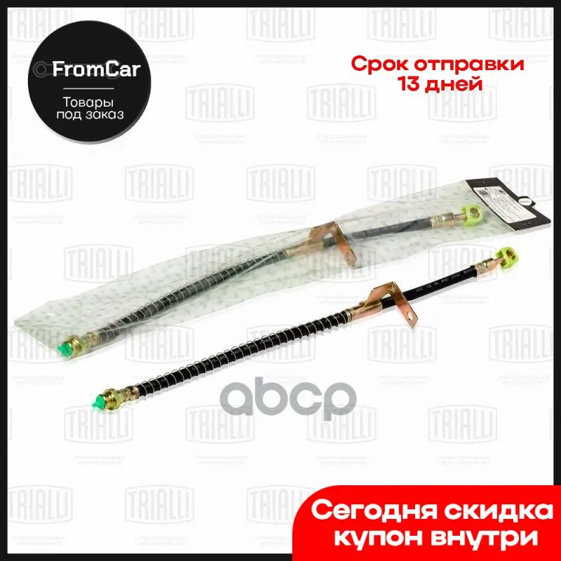 Шланг Тормозной Передний R [520mm] Hyundai Accent Ii 00- Trialli арт. BF 0887 |