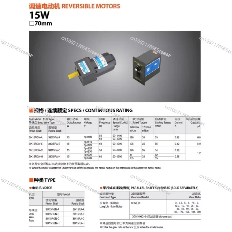 Мотор-редуктор переменного тока