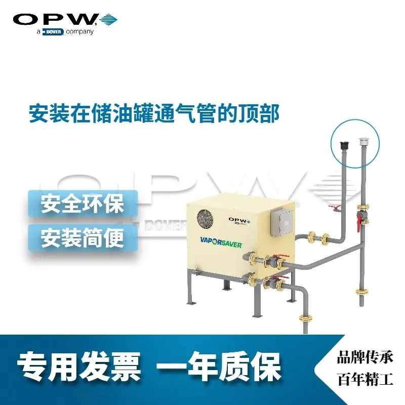 OPW Ubid v-вакуумный клапан давления PV выпускной регулирует давление бака.