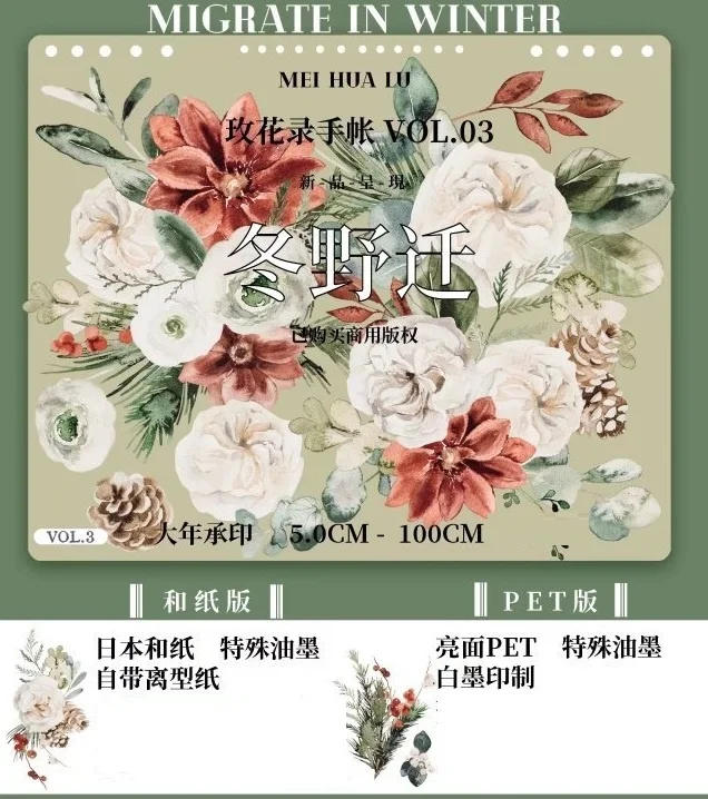 

1 Loop Rose Flower New Dongyeqian Pet Tape Basic Decoration Collage