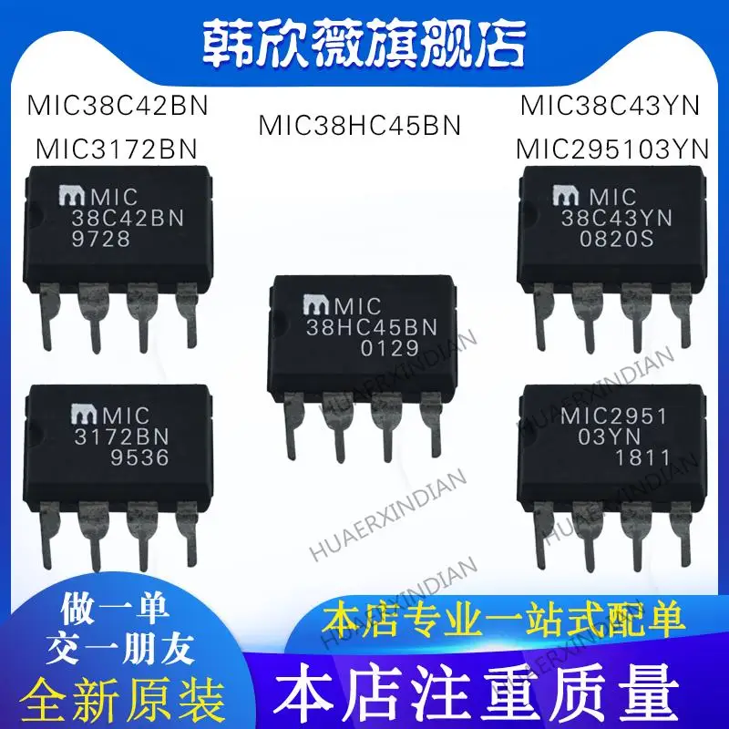 

10PCS New Original MIC295103YN MIC38HC45/MIC38C42/MIC3172BN MIC38C43YN