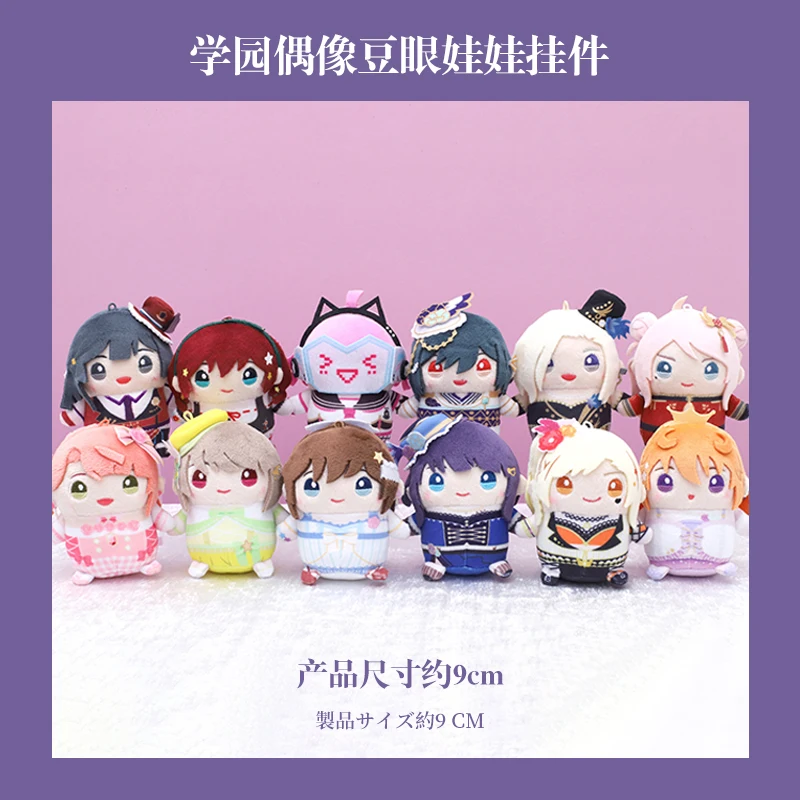 

MOVIC Love Live! Plush Doll Toys Yuki Setsuna Miyashita Ai Asaka Karin Mifune Shioriko 9cm Pendant Toys for Children Adults Gift