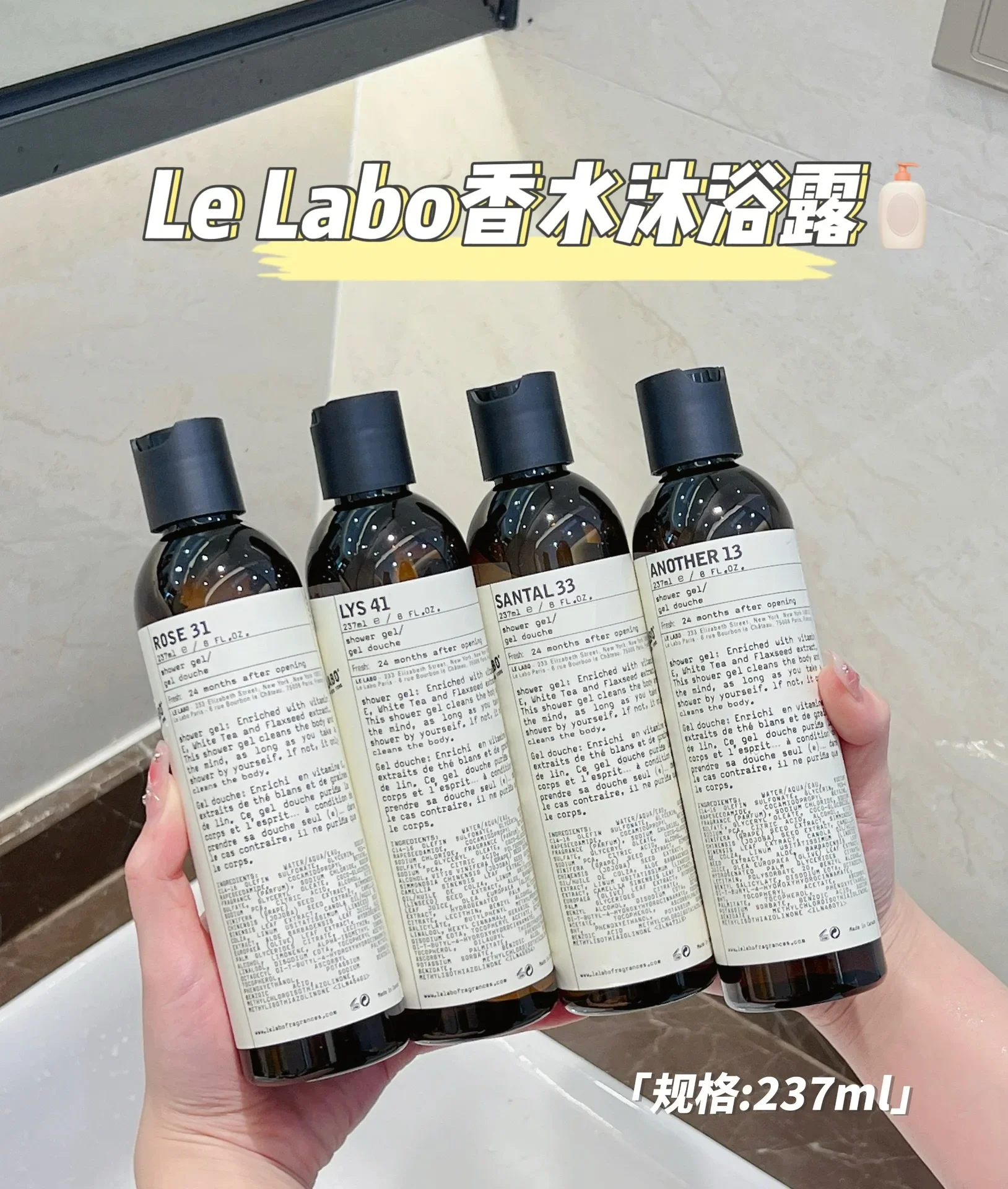 LE LABO Парфюмированный гель для мытья тела 237 мл 31 РОЗЕ 13 ANOTHER 41 LYS 33 SANTAL подарочный
