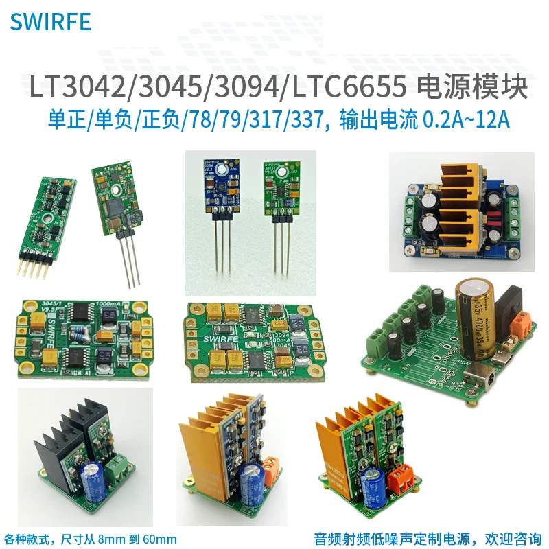 LT3045 3045-1 3045-EP 3042 3040 LT3094 3093 LTC6655 Power module