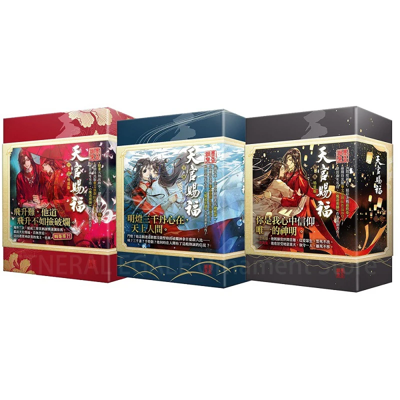 New Heaven Official's Blessing Original Novel Volume 1-6 Limited Edition Tian Guan Ci Fu Ancient Fantasy BL Fiction Books