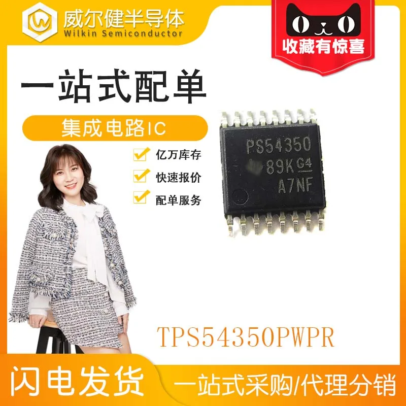 

Free shipping TPS54350PWP HTSSOP16 IC PS54350 10PCS