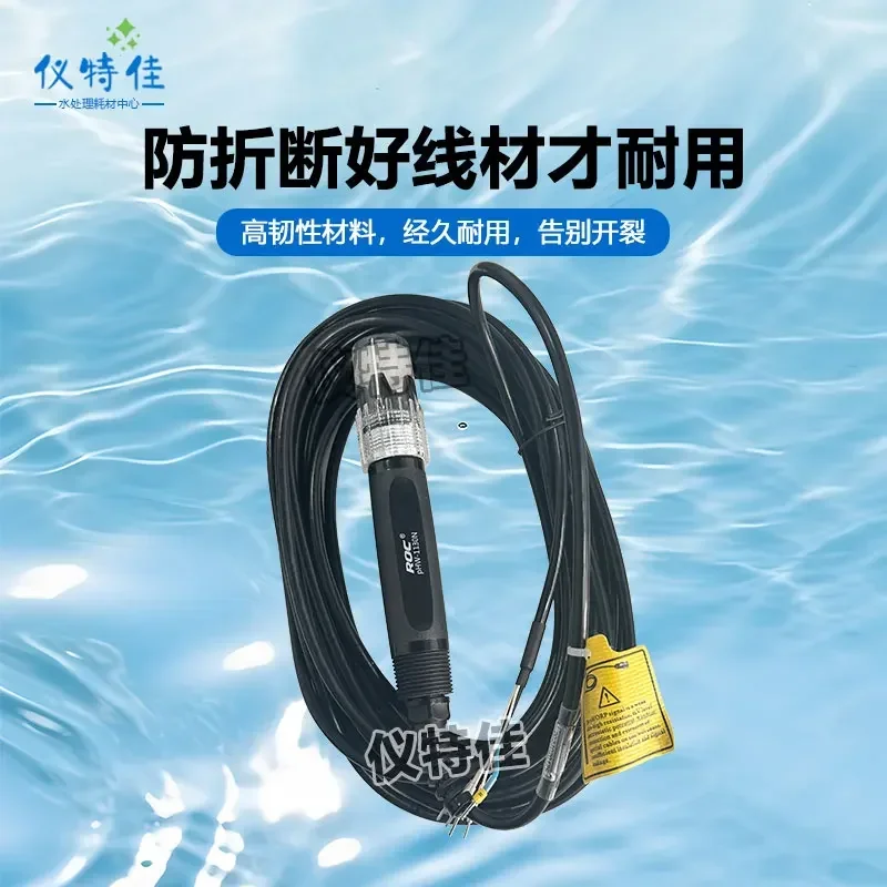 Электродный зонд PH/ORP1110A/B PH кислотно-щелочный электрод ORP Redox-зонд ph-1110a