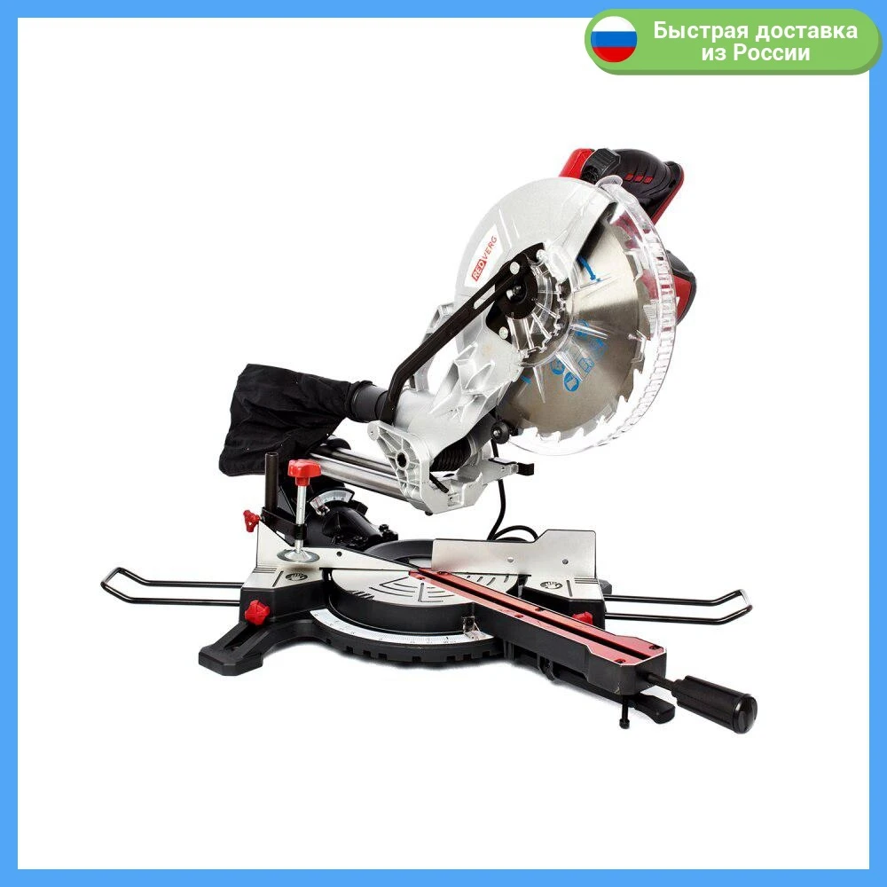 Пила торцовочная RedVerg RD-MS255-2000S ( 220-240В/50Гц; 2000Вт; диск 255х30мм; 5000 об/мин; макс. пропил: 75х305мм ; вес 14кг.)