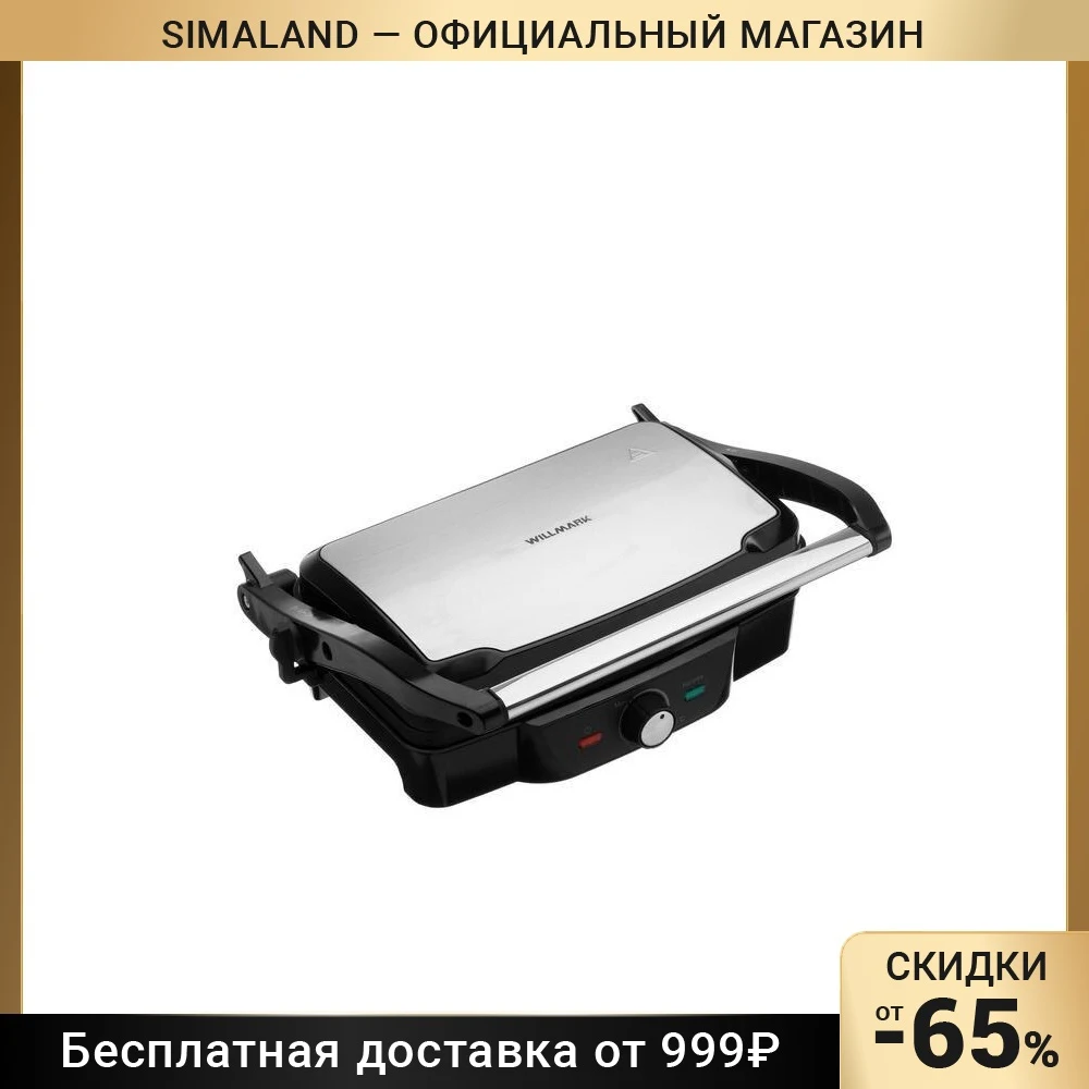 Электрогриль WILLMARK WG-2480 1800 Вт антипригарное покрытие 28х17 см 5864031 - купить по