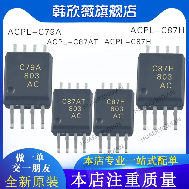 

10PCS New Original ACPL-C870 ACPL-C87AT ACPL-C87H ACPL-C79A