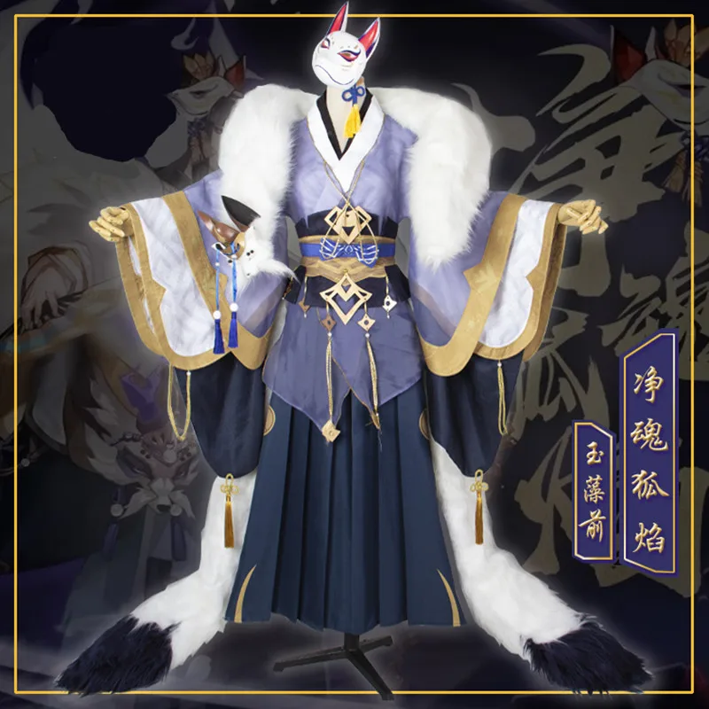 

Кимоно Game Onmyoji SP Tamamo no Mae Kyuubi великолепное платье Косплей Костюм Хэллоуин вечеринка наряд для женщин мужчин унисекс Одежда