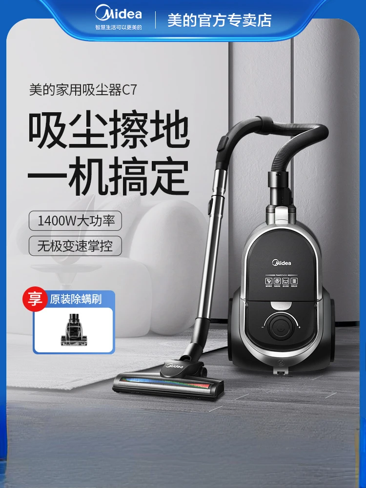 

Пылесос Midea бытовой, большой всасывающий, горизонтальный ручной, мощный, бесшумный, пять раз фильтрация