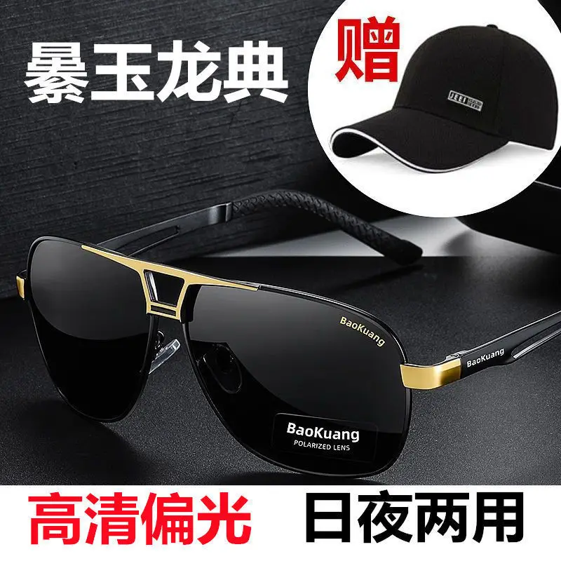 Мужские солнцезащитные очки дневного и ночного цвета обесцвеченные двойного