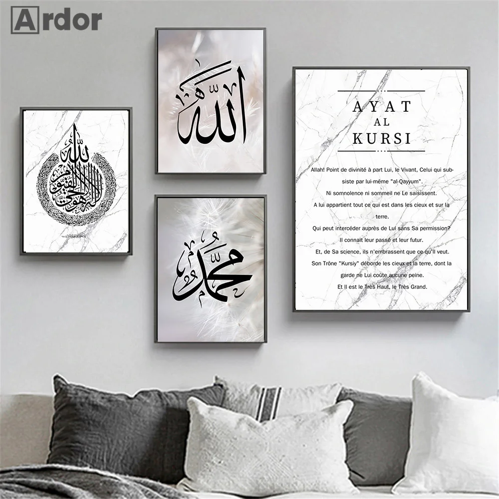

Ayat Al Kursi Quran Marble Canvas Print Allah Name Calligraphy Wall Poster Islamic Art Painting Muslim Wall Pictures Home Decor