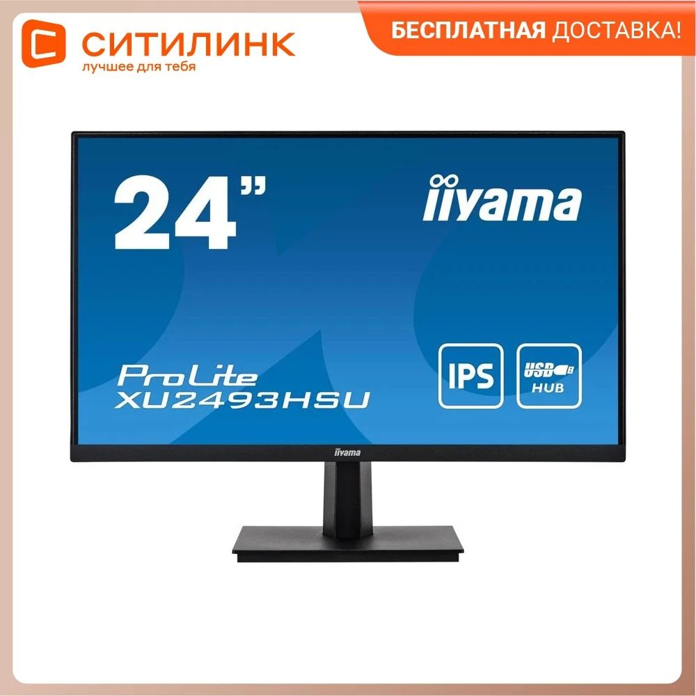 Монитор IIYAMA ProLite XU2493HSU-B1 23.8&quot черный | Компьютеры и офис
