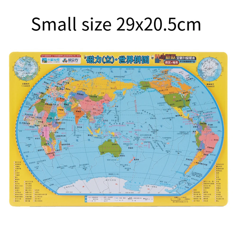 

China Map Children'S Edition Wall Chart Magnetic Jigsaw Puzzle World Map School Geography Teaching Aids World Primary Toys