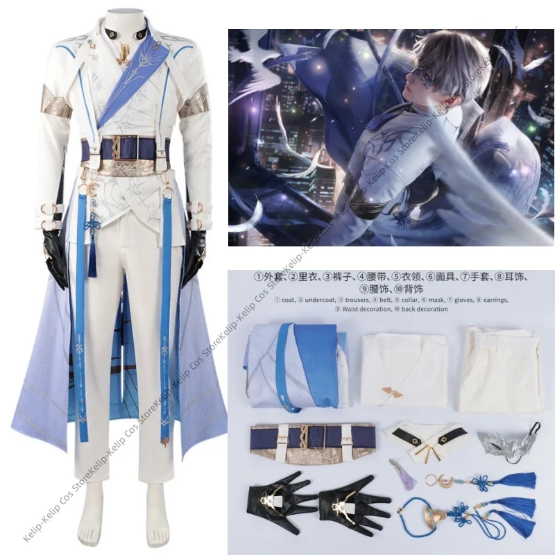 Костюм для косплея Love and Deepspace Xavier Lumiere парик мерцающий лунный свет униформа