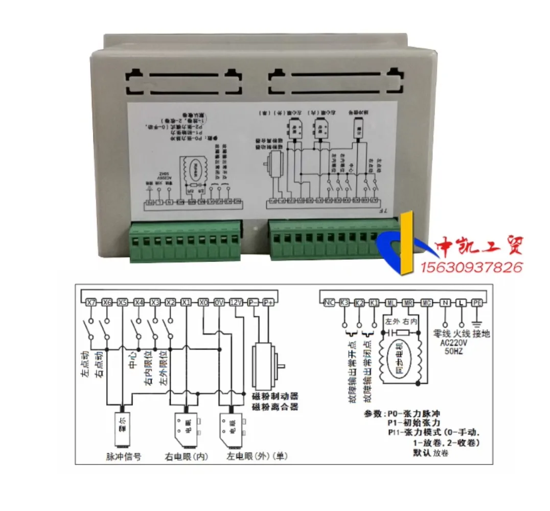 Фотоэлектрический корректирующий контроллер с конусным натяжением GAD