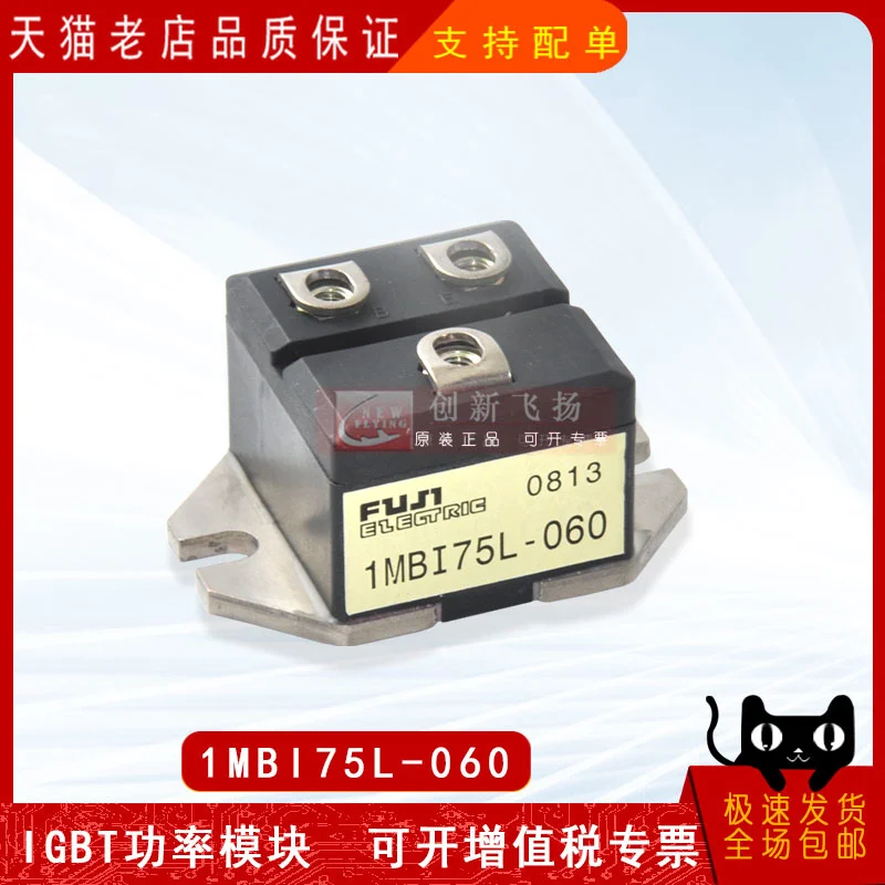 

1mbi75l-060 / 1mbi75f-060 new IGBT thyristor rectifier diode power module