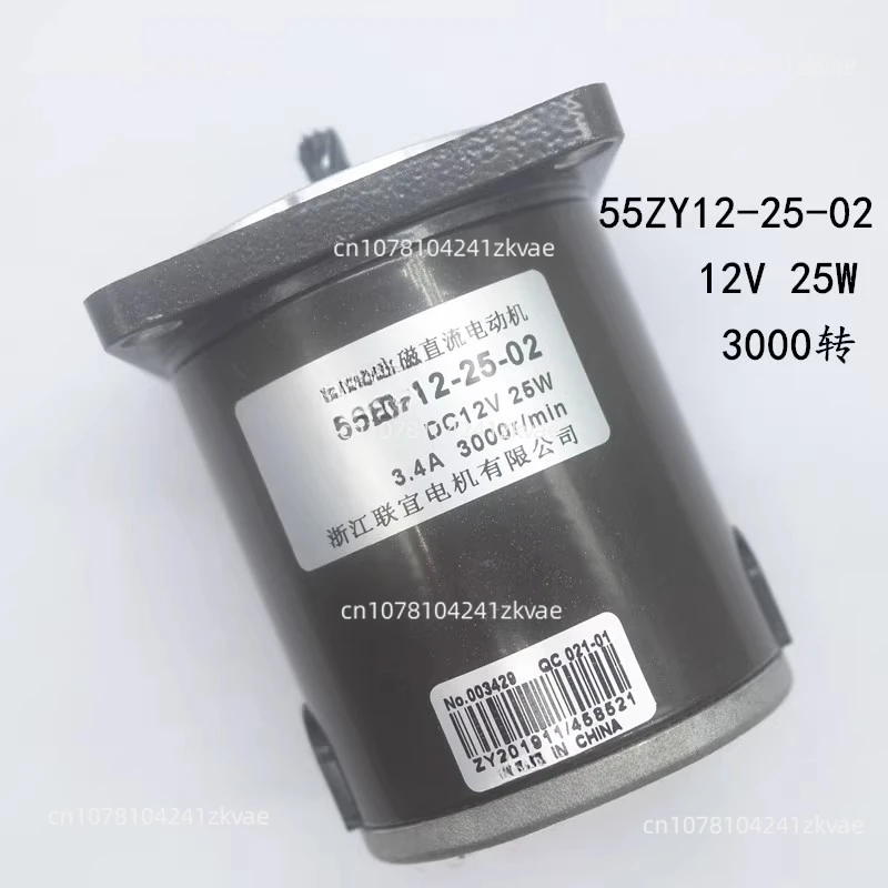 Высококачественный мотор постоянного тока с постоянным магнитом 55ZY24-25-02 одним