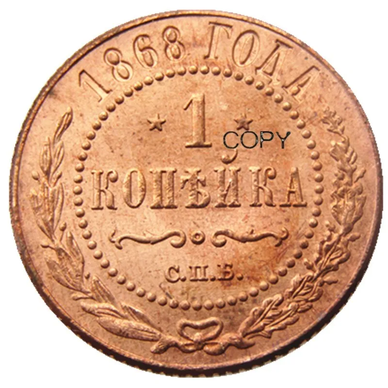 Российские 1 копейки 1868 эм Александр II и III старые или новые цветные медные копии монет