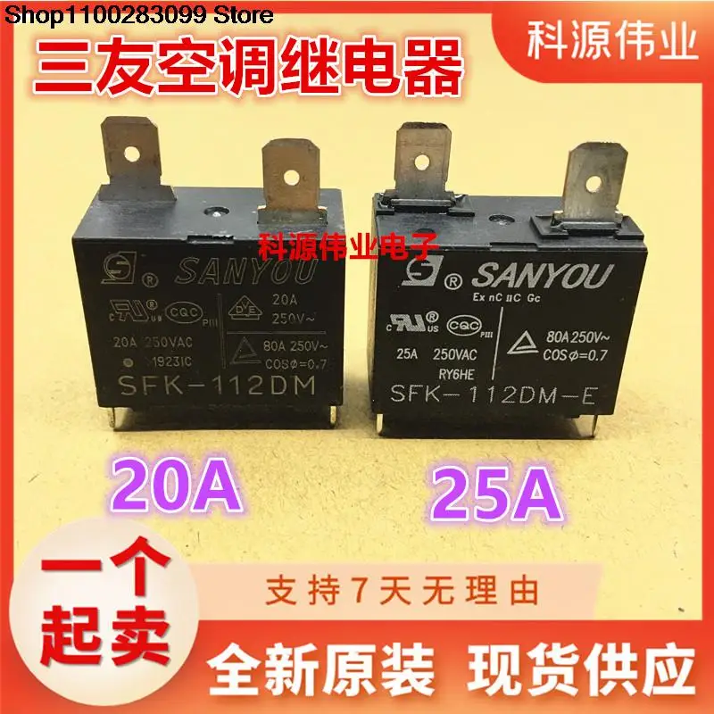 

5 pieces Relay SFK-112DM SFK-112DM-E 25A