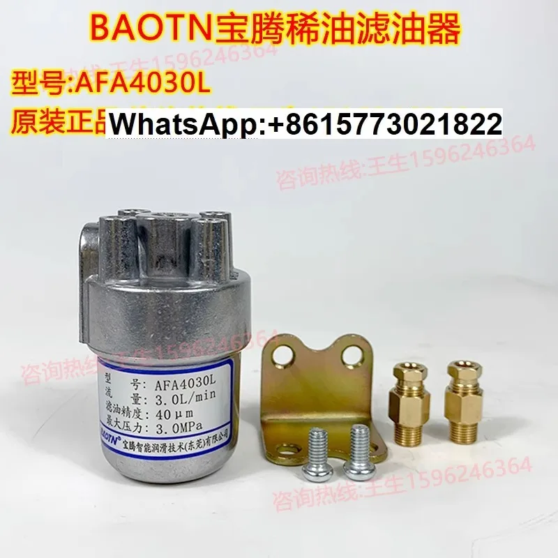 BAOTN BT electric фильтр для масляного насоса AFA4030L устройство тонкого фильтра двигателя