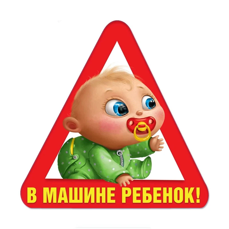 

Y291#13 Cm/17 Cm Self-adhesive Decal Baby In Car Baby on Board Car Sticker Waterproof Auto Decors on Bumper Rear Window Laptop