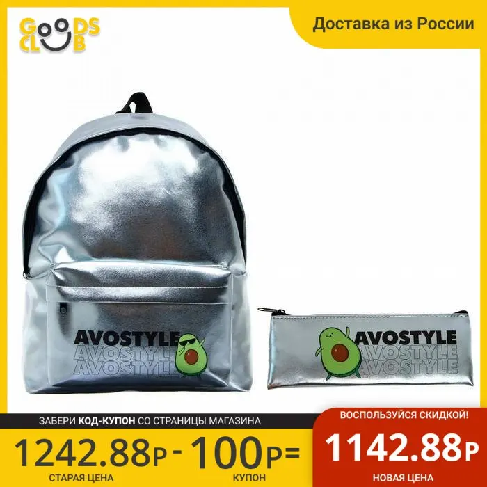 Рюкзак молодёжный 38х30х11 + пенал-косметичка голография &quotАвокадо&quot |