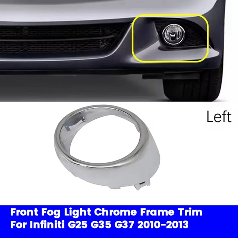 Передняя противотуманная фоторамка для Infiniti G25 G35 G37 10-13