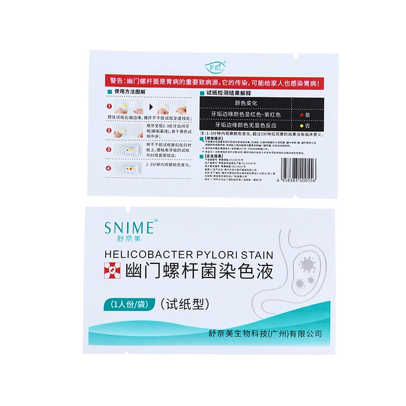 HP Test Paper Helicobacter Pylori Test Paper In Stomach Fast Test Paper Tartar Examination Diagnostic Reagent Salud Accesorios