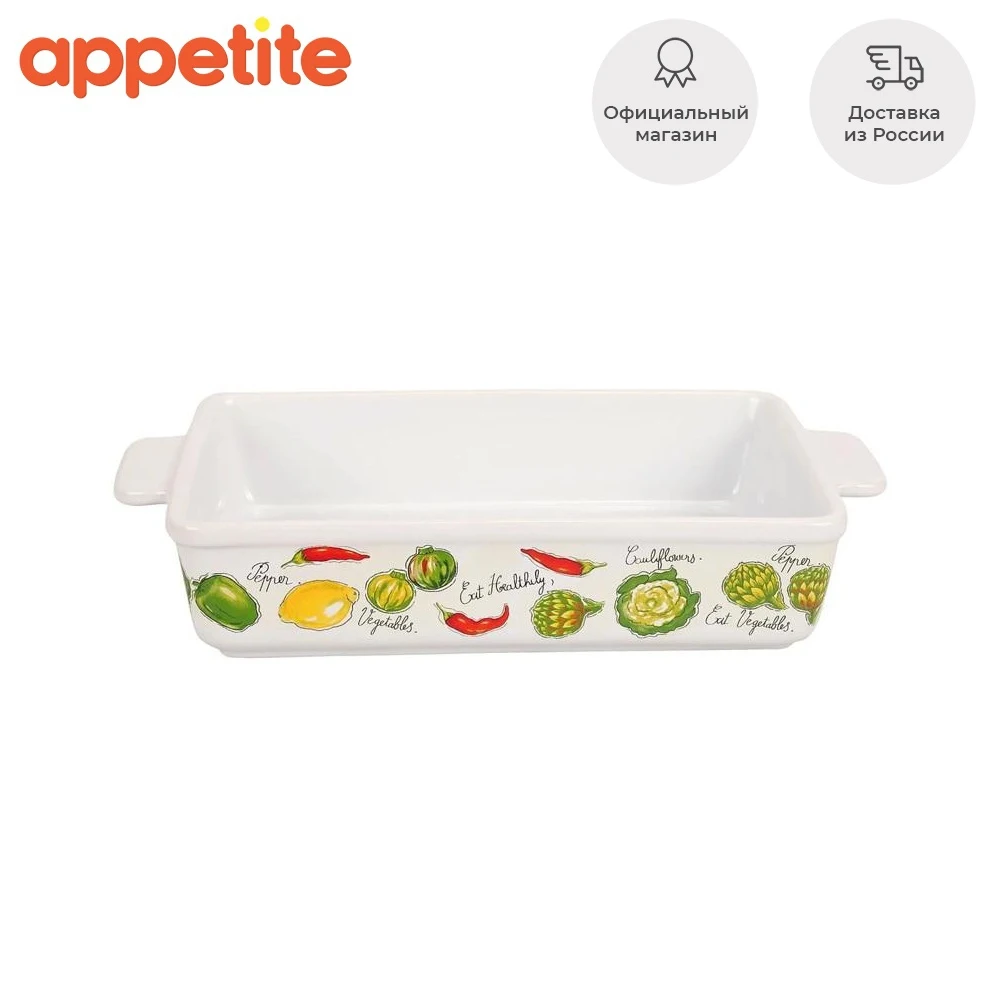 Форма для запекания Appetite Гратен 31x17x6см керамика прямоугольная форма выпекания |