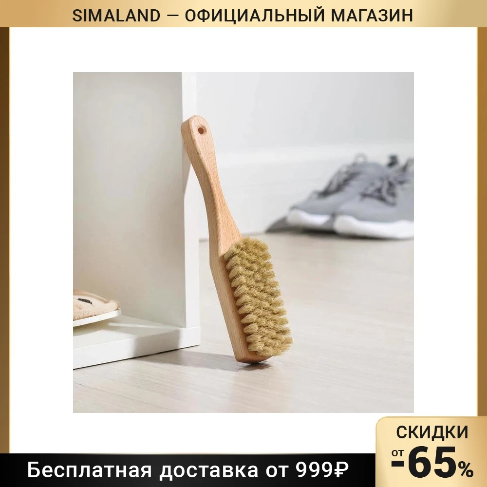 Щётка для обуви SAVANNA 21×3 5 см 59 пучков натуральный волос
