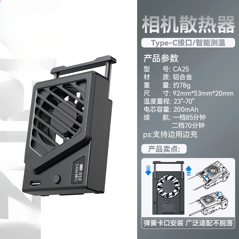 Металлический радиатор для камеры Ulanzi CA25