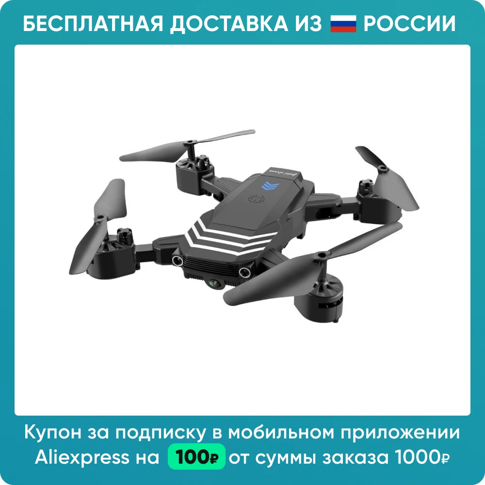 Фото Квадрокоптер с камерой Lansenxi LSRC-LS11 4K HD Dual Camera Hold Mode RC Drone Quadcopter Электроника Квадрокоптер с камерой Lansenxi LSRC-LS11 4K HD Dual Camera Hold Mode RC Drone Quadcopter Электроника