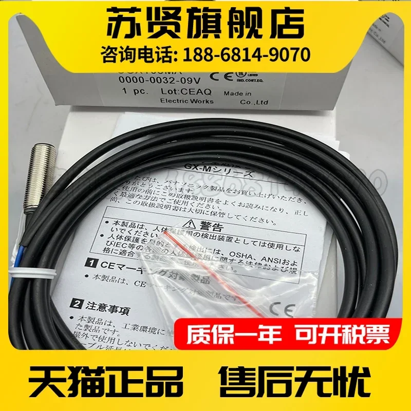 GX-ML8A-U GX-ML8B-U GX-ML12A-U GX-ML2B-U новый и оригинальный