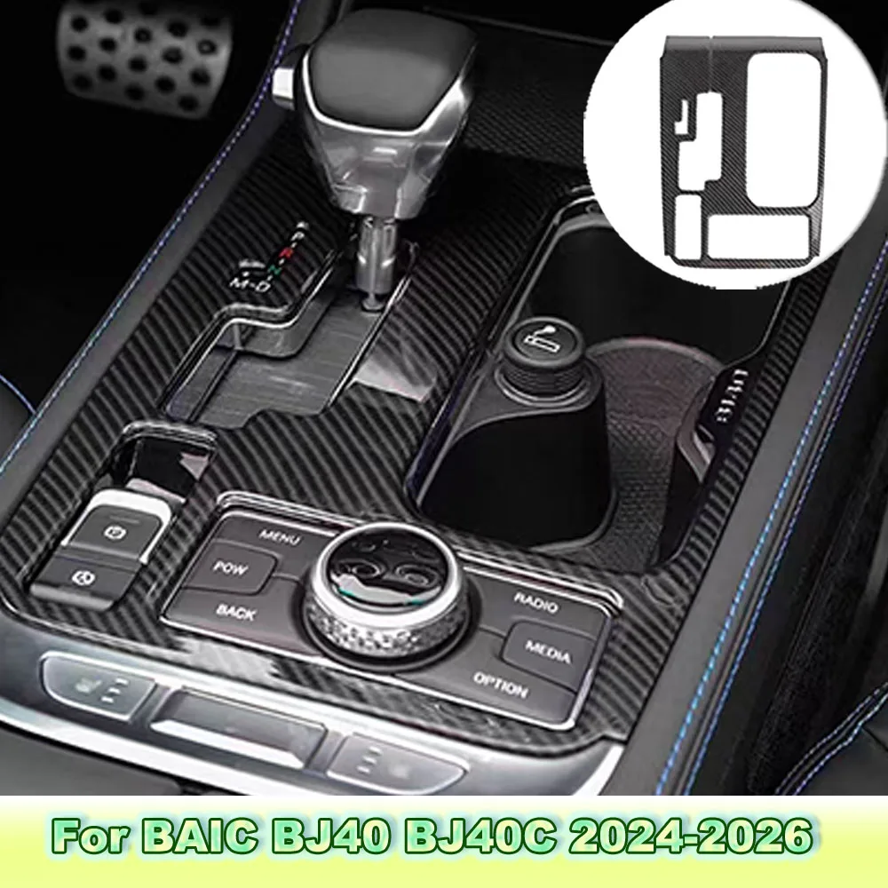 Фото Накладка-защита на большую панель переключения передач для BAIC BJ40, BJ40C, BJ40Plus 2025-2026, декор интерьера №1