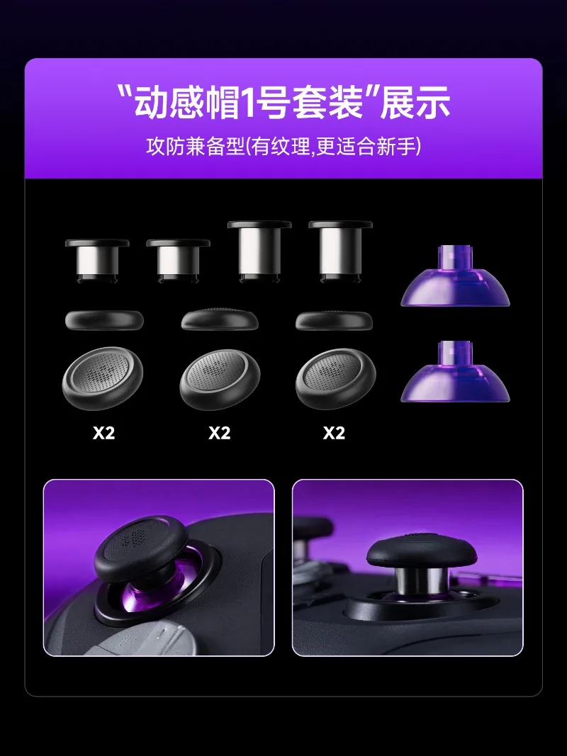 Фото Колпачки LEADJOY Magic Cap для джойстика Saber Plus: противоскользящие, для комфортного управления, аксессуары для игровых контроллеров №4