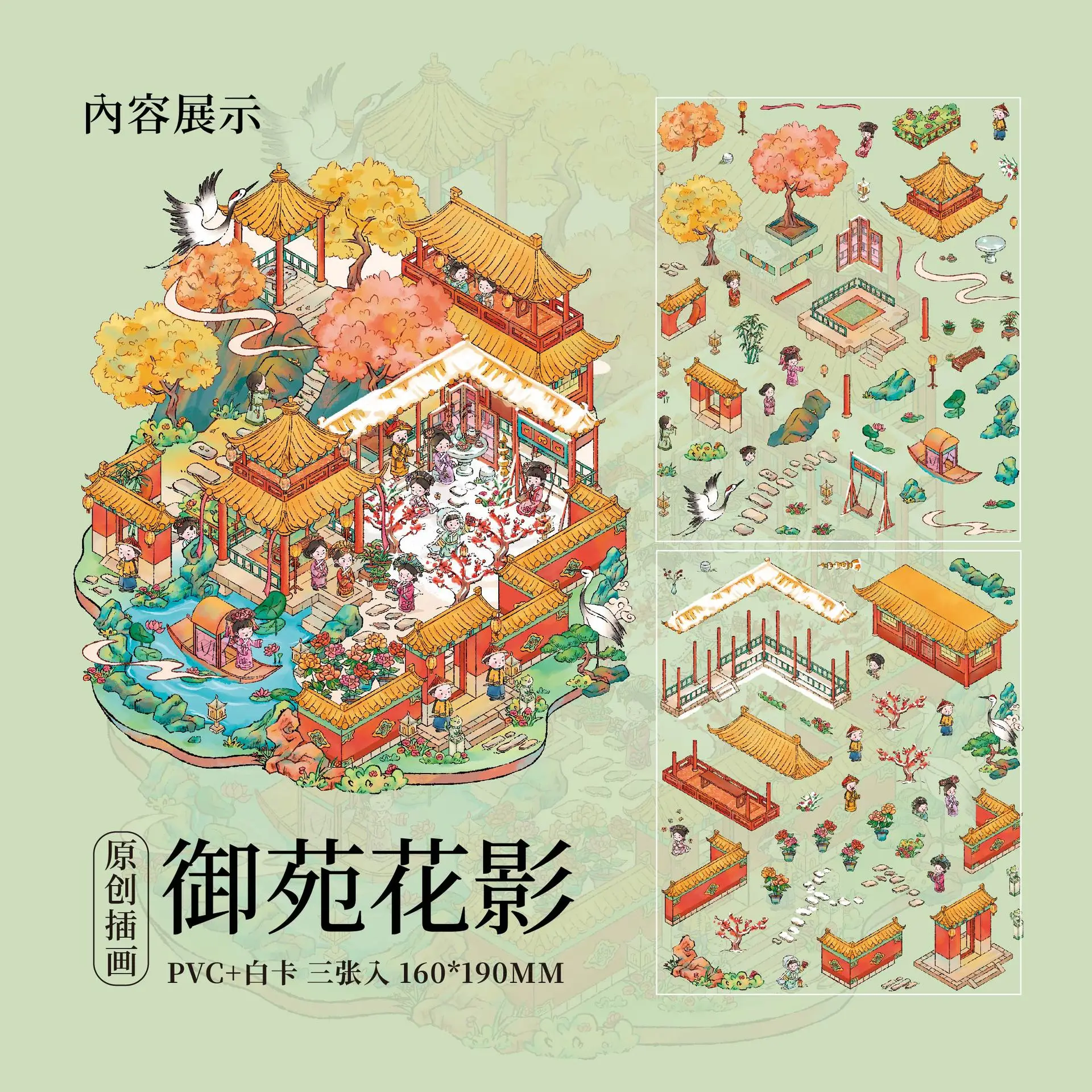 

Card Lover 3 шт. плавающие наклейки Dream серия