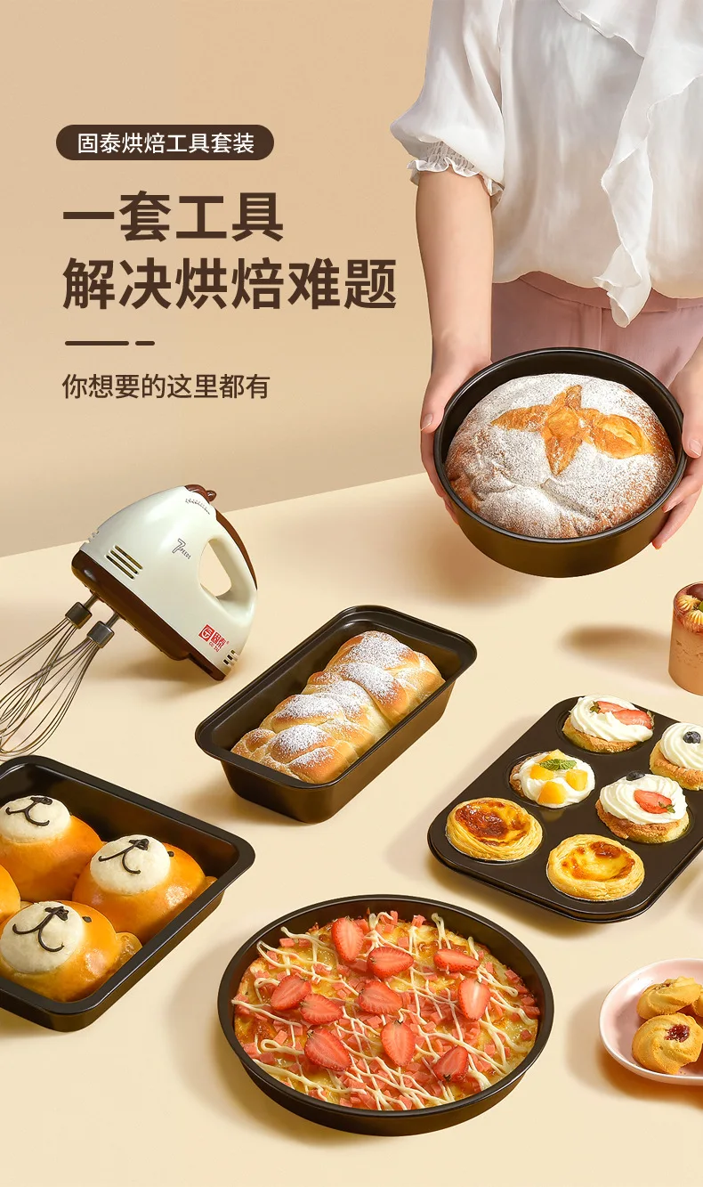 

Baking Tool Set Gold Five Piece Set Non Stick Carbon Steel Loose Bottom Cake Toast Box Pizza Baking Plate 6 Cups