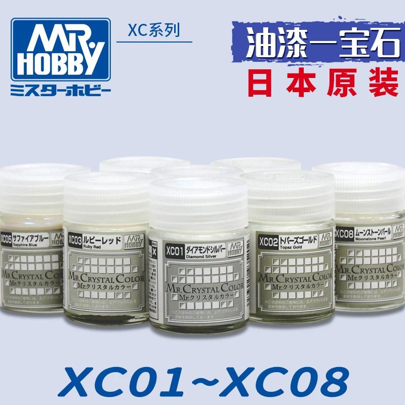 

Mr.Hobby XC01-08 Model paint Oily nitrocellulose paint Gem Pearl Color Series Suitable for coloring assembled models 18ml