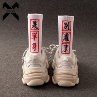 Не знаю, кому понадобится, но носки с иероглифами