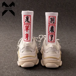 Не знаю, кому понадобится, но носки с иероглифами